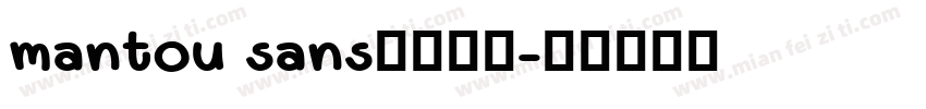 mantou sans字体下载字体转换